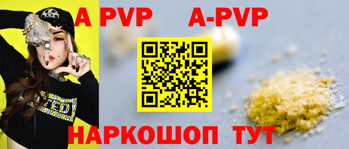 Alpha-PVP кристаллы  Вход с VPN  Лянтор  A PVP мука 