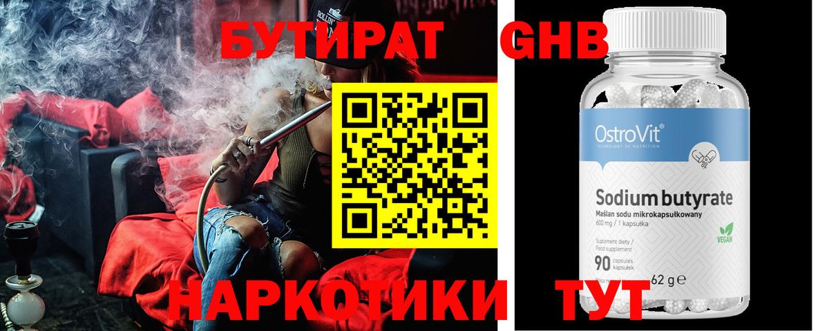 Лянтор  Бутират 1.4BDO  Вход с VPN 