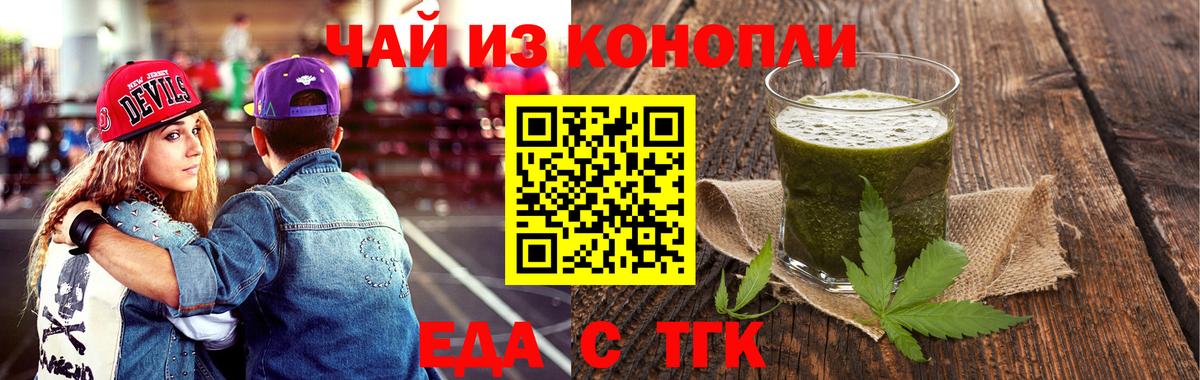 Лянтор  Печенье с ТГК конопля  Вход с VPN 