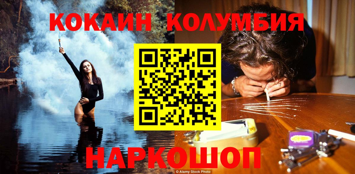 КОКАИН Fish Scale Лянтор