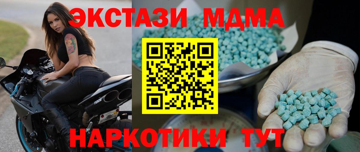 ЭКСТАЗИ Дубай  Вход с VPN  ЭКСТАЗИ mix  Экстази  Лянтор 
