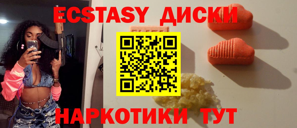 Ecstasy 99% Лянтор