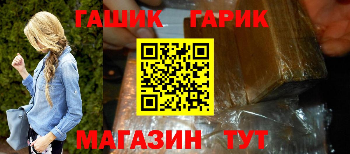 ГАШ Cannabis  Вход с VPN  Лянтор  ГАШ  ГАШИШ Ice-O-Lator 