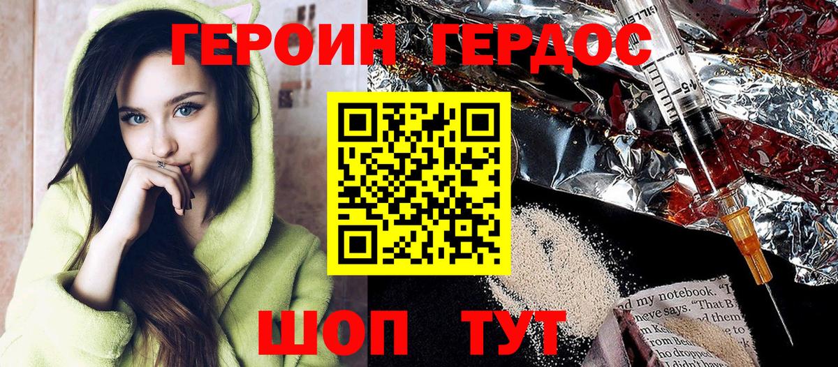 Героин белый  Героин  Лянтор  Вход с VPN 