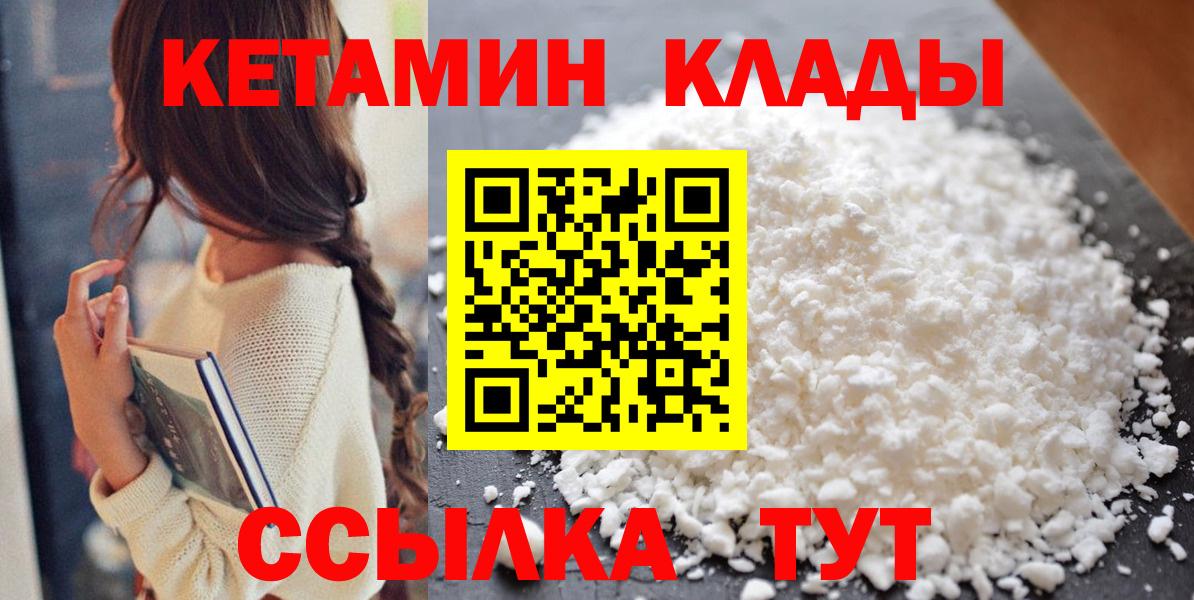 КЕТАМИН ketamine Лянтор
