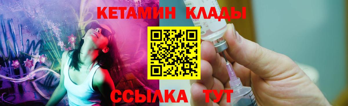 Кетамин VHQ  Вход с VPN  КЕТАМИН VHQ  Лянтор 