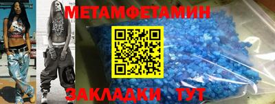 метамфетамин Канаш