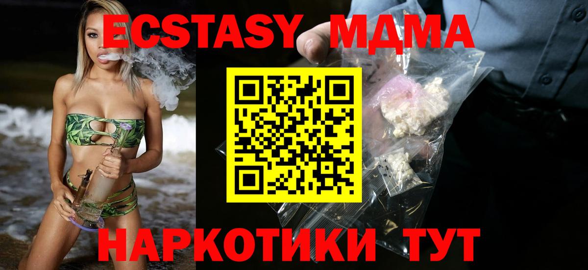 МДМА кристаллы Лянтор