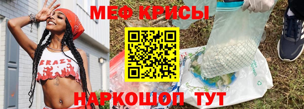 МЯУ-МЯУ мяу мяу  МЕФ  магазин  наркотиков  ОМГ ОМГ онион  Вход с VPN  Лянтор  МЯУ-МЯУ 4 MMC 