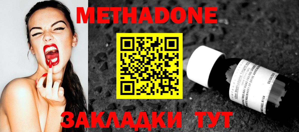 Метадон VHQ  Метадон мёд  Лянтор  Вход с VPN 