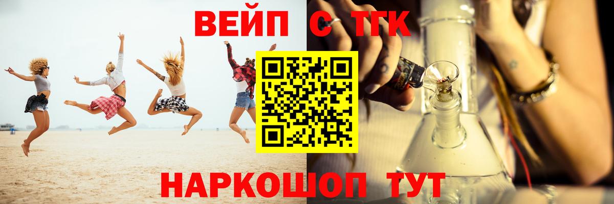 сколько стоит  Дистиллят ТГК концентрат  Лянтор  Вход с VPN  Дистиллят ТГК жижа 