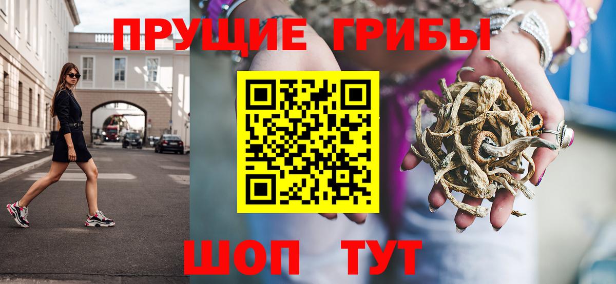 Галлюциногенные грибы Magic Shrooms  Вход с VPN  где найти наркотики  Лянтор 